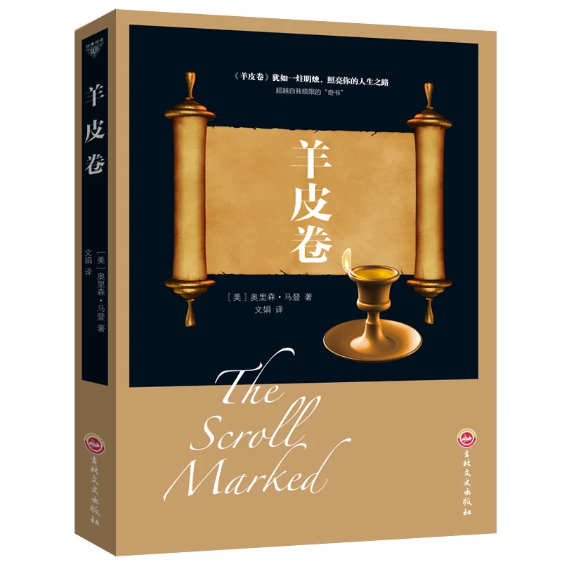 

Universtty for Success Workplace business management success chinese book The Scroll Workplace communication philosophy book