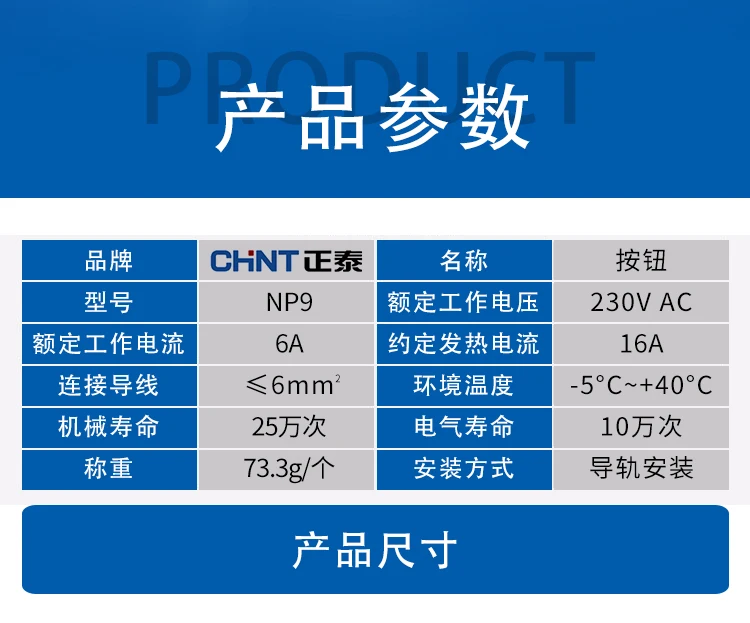 1PC CHINT NP9 push button switch card DIN rail button switch reset with moving light LED 220V