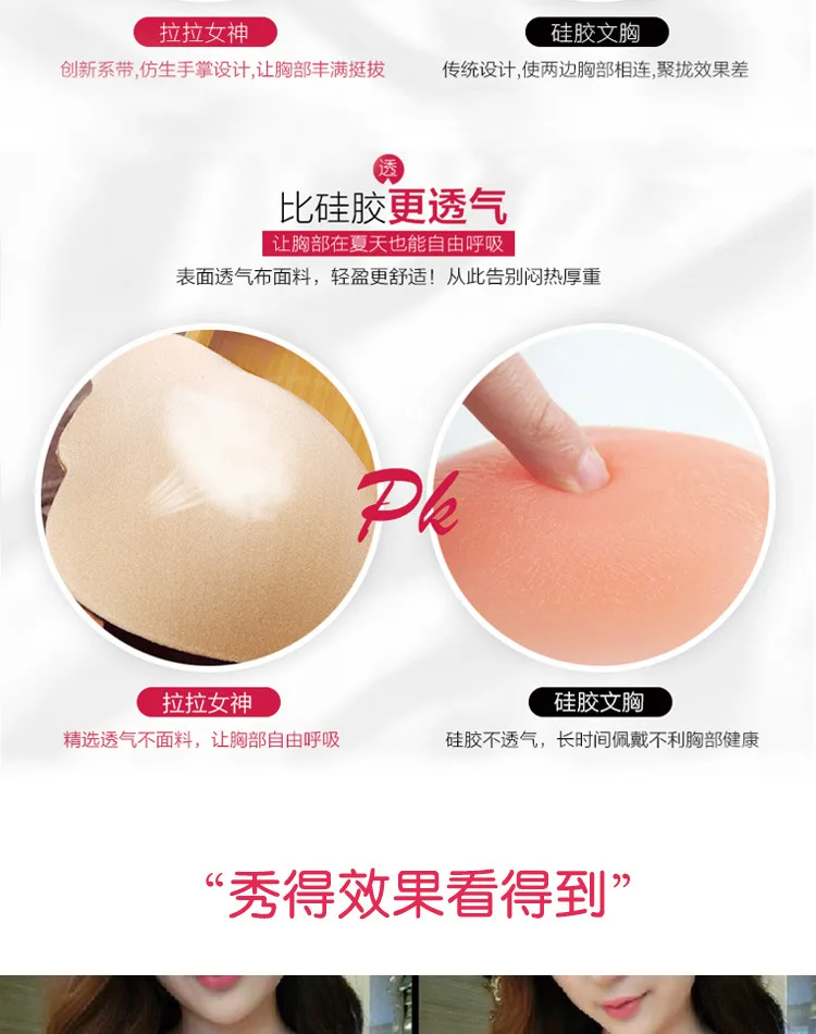 Sexy woman Push Up bra Self-Adhesive Silicone pad cup bra Bust Strapless Invisible bra Women Silicone Strapless Bra breast petal 5