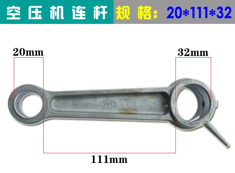 1 шт. воздушный компрессор шатун Серебряный тон алюминиевый сплав для воздушного компрессора - Цвет: 20x111x32mm