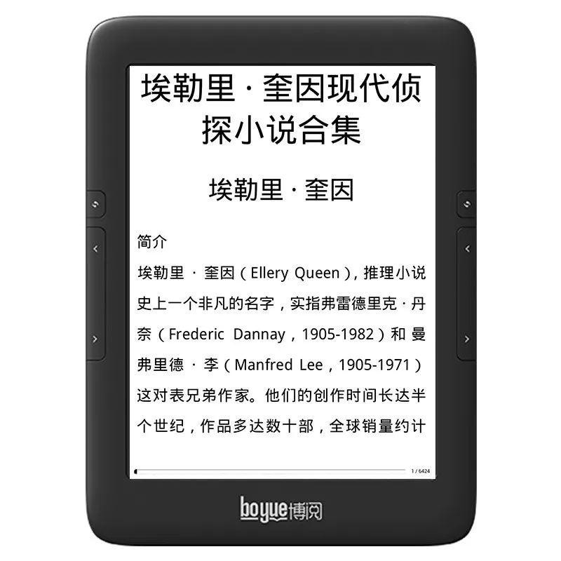 T61 Electronic Paper Book Reader 6 Inches High Definition Touch Backlit