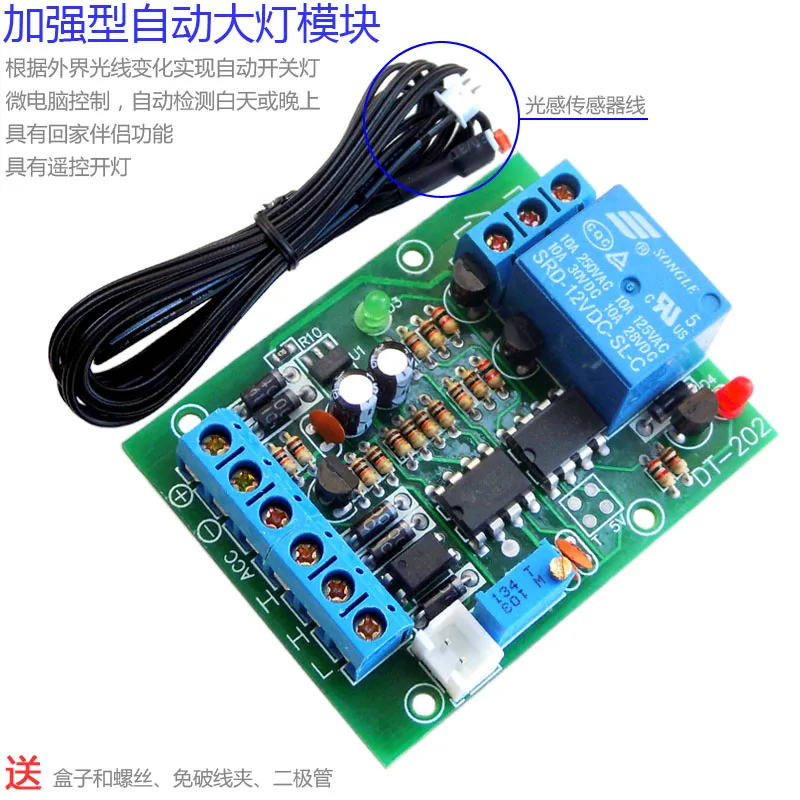 

Automatic headlight switch automatic headlight module automatic headlight induction