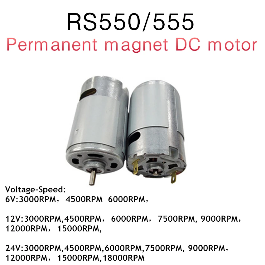 RS550/555 6V12V24V высокоскоростной двигатель постоянного тока постоянный магнит DIY электродвигатель