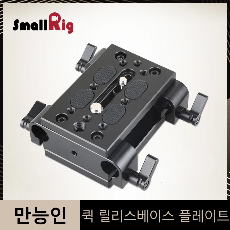buy SmallRig Dslr Camera Mounting Plate With 15mm Rod Clamp Railblock Support Tripod Mount Plate Quick Release Baseplate 1798