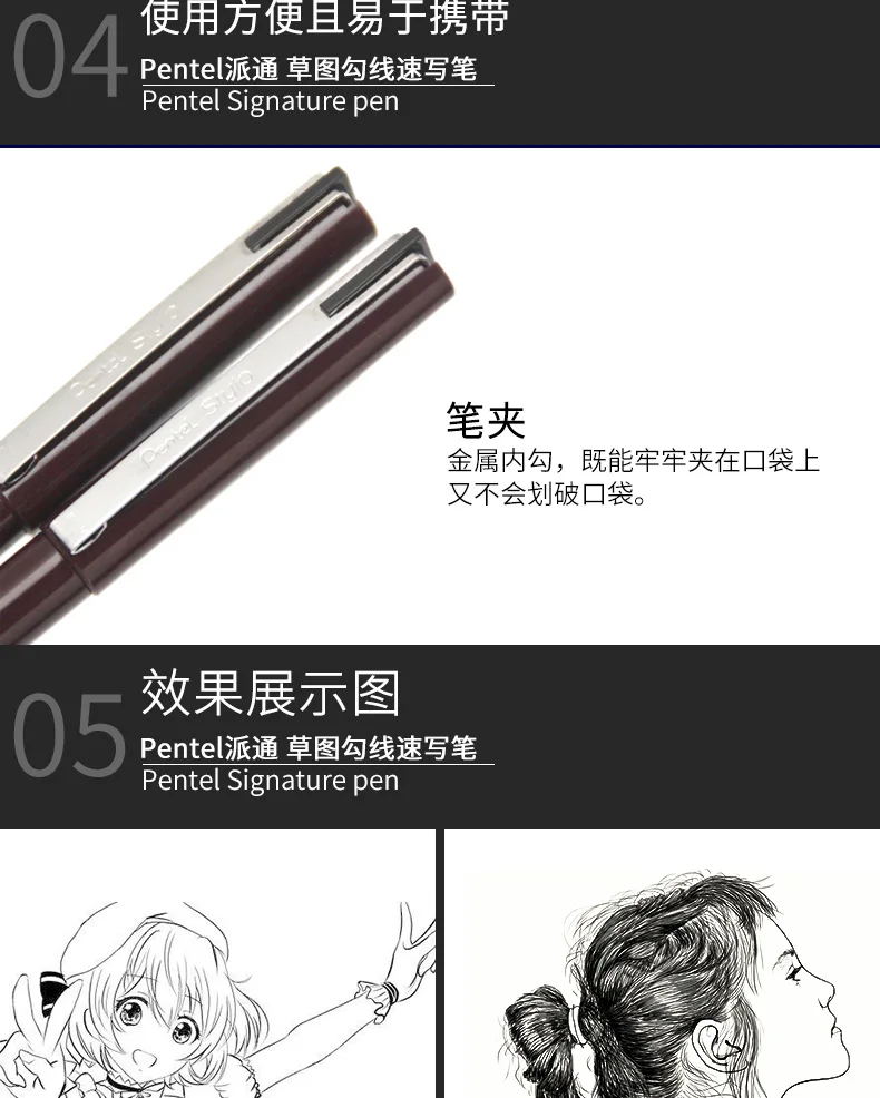 Япония Pentel JM20-A тонкой линии ручка эскизная ручка подписи комикс ручная роспись состав 1 шт
