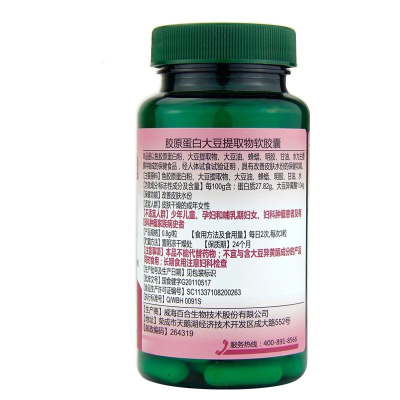 Collagen Capsules Supplements Anti Aging Skin Care Whitening Anti Ageing Tissue Joints