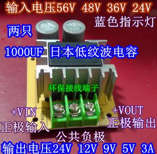 

[LAN] Buck module vehicle switch power supply 48V36V24V POE turn 5V3A 12V (C5B1 --30PCS/LOT