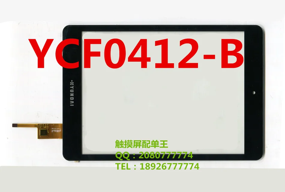 Относятся К 7.85 Дюймов Сенсорный Экран Ycf0412 b Записи С Сенсорным Экраном Сенсорная