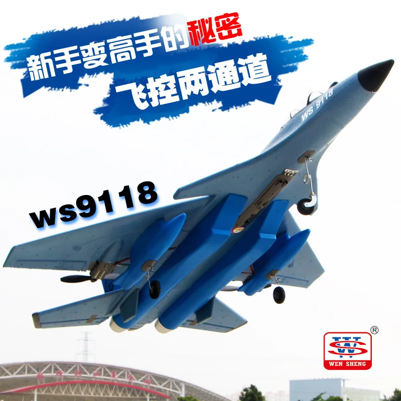 Супер большой самолет модель WS9118 J 15 69 см 2 4 г 2ch управления полетом rc с