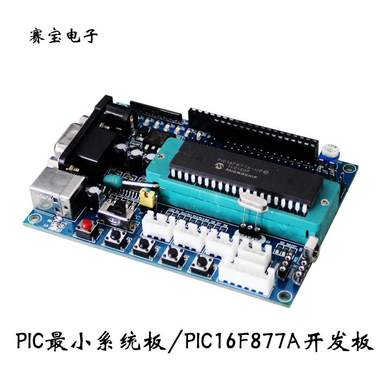 diypic minimum system board pic16f877a development board picdiypic minimum system board pic16f877a development board pic experimental board circuit diagram source code (h5b1)