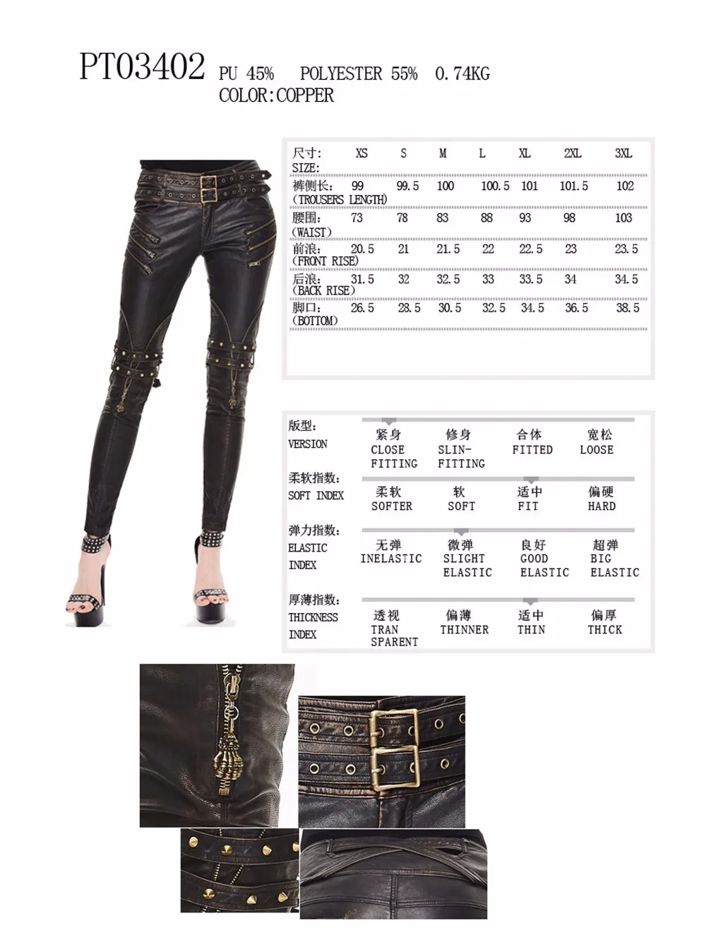 PT03402 size chart