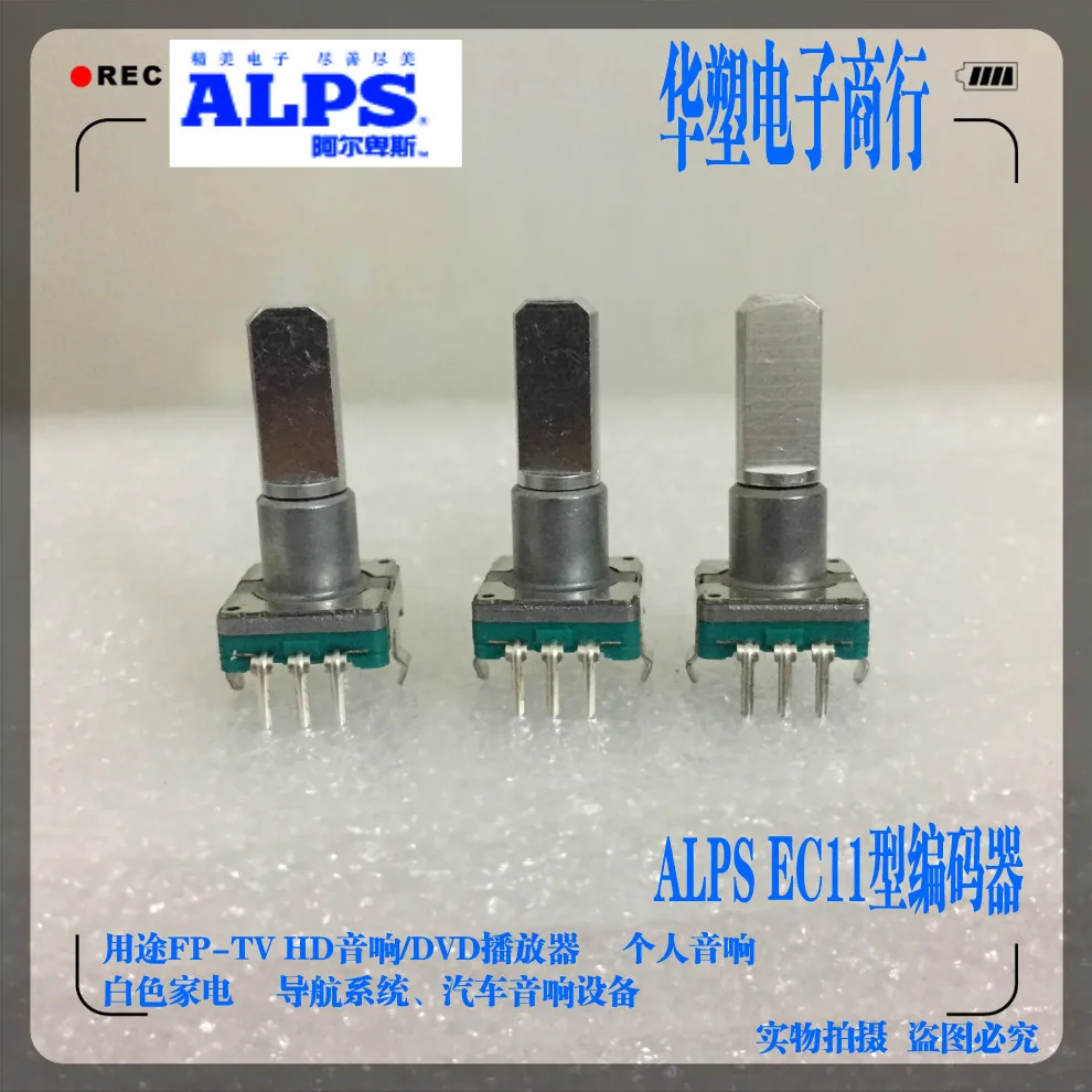 

2pcs/lot EC11E15204A3 ALPS EC11 Car Navigation Rotary Encoder Switch 30 Positioning (15 Pulses)