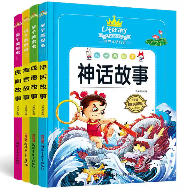 

Ancient Chinese Fairy Tales Book Children 's Literature Reading Book Chinese Fable Tales Traditional folk tales books,set of 4