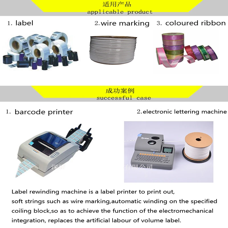 YJINGRUI Digital Automatic Label Rewinder Rewinding Machine Label Rewinder for Clothing Tags/Barcode/Stickers 5-130mm White 110V 