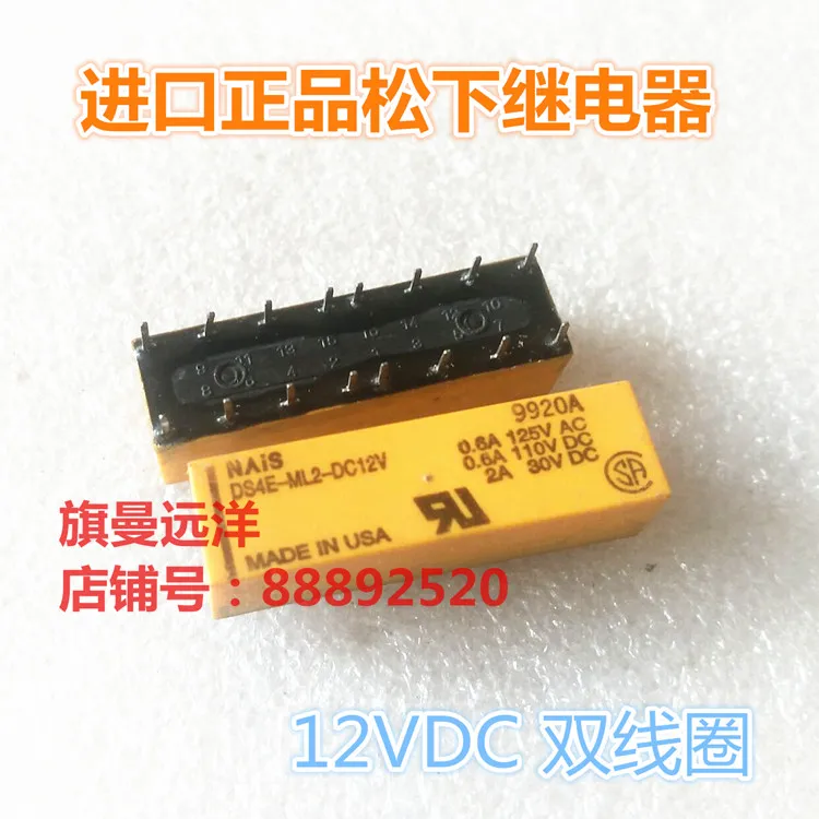 

DS4E-ML2-DC12V 12V 12VDC 2A Dual Coil Relays