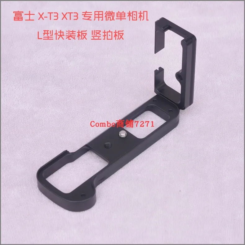 Quick Release L Plate / Bracket For Fuji Fujifilm X-T3 Xt3 Xt-3 Vertical Shoot Hand Grip Holder | Электроника