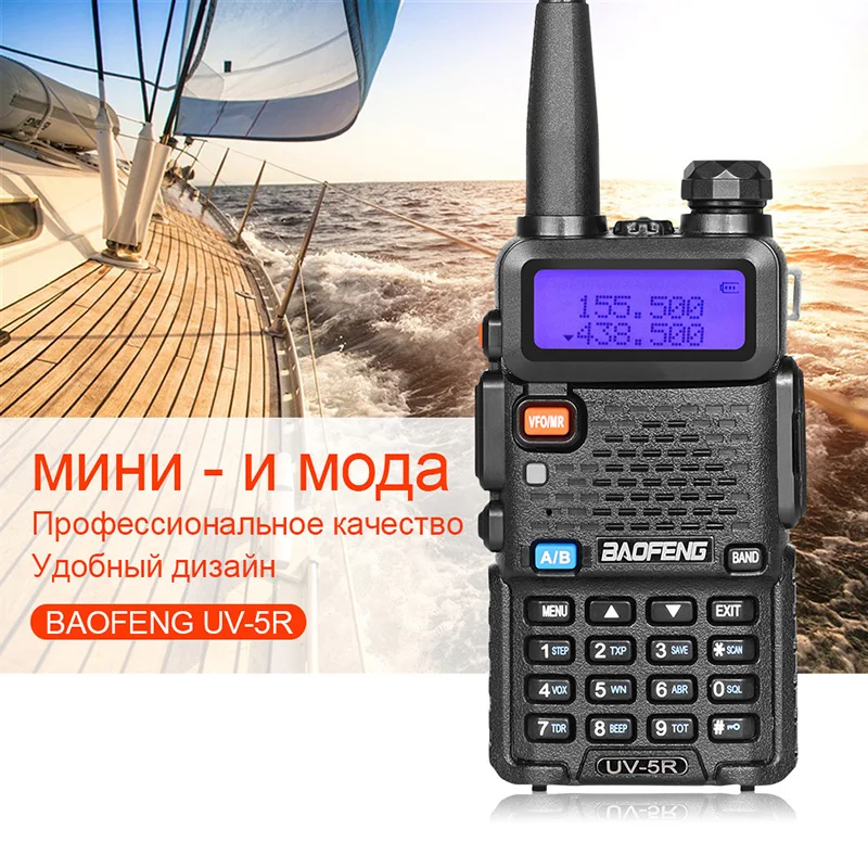 Baofeng UV5R Ручной радио Связь УКВ 136-174 мГц UHF 400-520 портативные рации КВ трансивер в