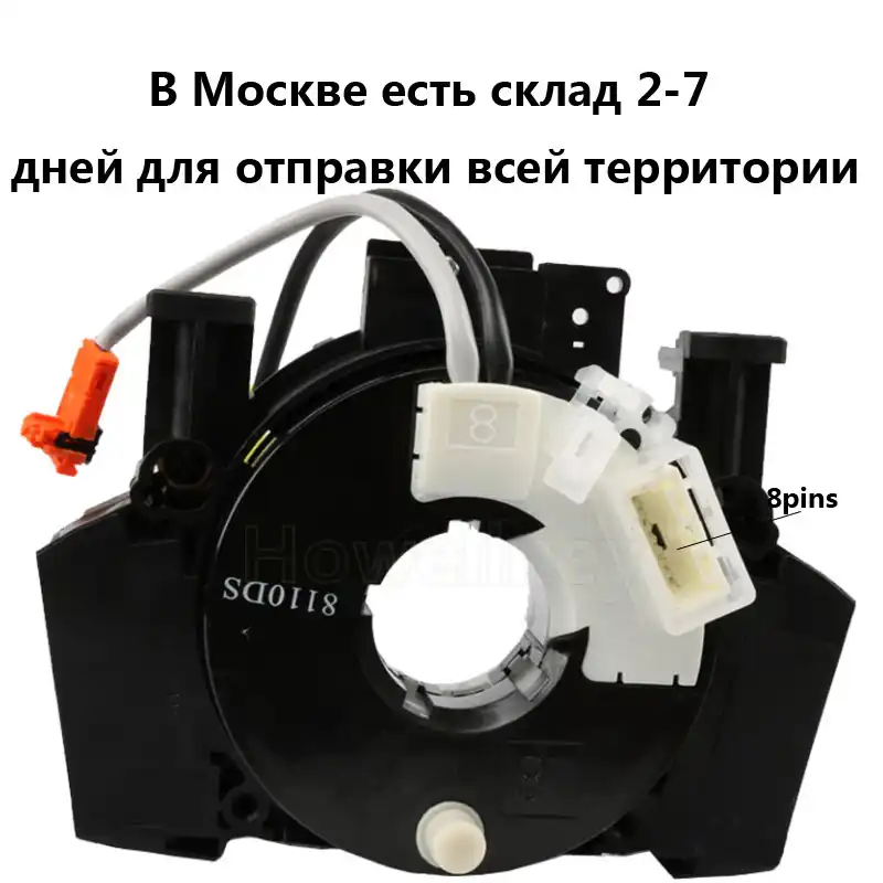 B5567-CC00E B5567CC00E переключатель контактной катушки для Nissan Tiida QASHQAI Navara D40 Sylphy Pathfinder Livina B5567-JD00A - изображение