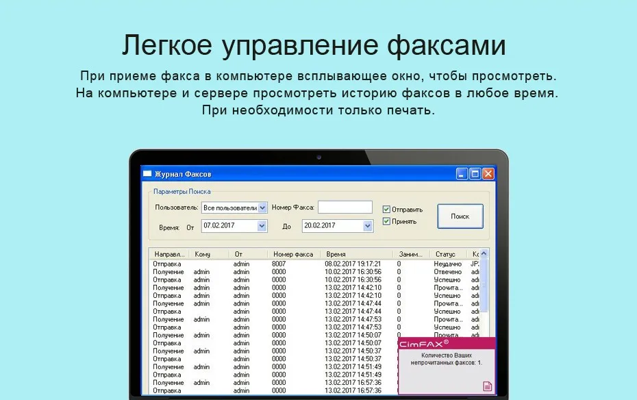 CimFAX C5S Факс Сервер/Безбумажный цифровой факс для офиса/Отправка факса с компьютера/Пересылка факса на электронную почту/Замена факсимильного аппарата и факс модема/Для 20 пользователей/Объем памяти 4ГБ