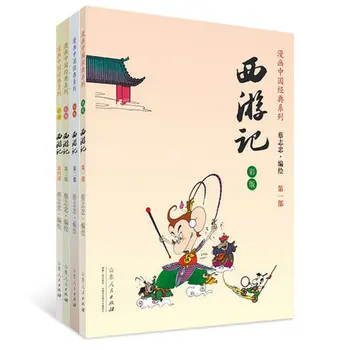 

Cai Zhizhong's comic book edition: Journey to the West. Learning Chinese classics, watching comics and learning Sinology