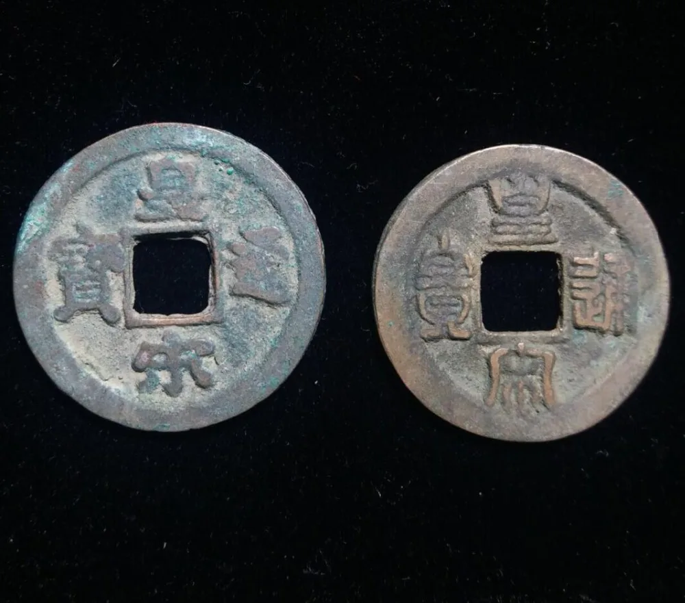 2 предмета Комплект 24.5 мм huang песня Тонг Бао(marthed монеты) 1039-1053ad Северной династии Сун Китай Бронза наличными монета