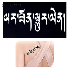 1 лист боди-арт хна трафарет татуировки слово самоулучшение значение дизайн водонепроницаемый индийский шаблон татуировки для DIY живопись G36