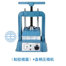 Инструмент для изготовления ювелирных изделий 220 V Форма резиновый вулканизатор сверхмощный вулканизатор диск конструкции