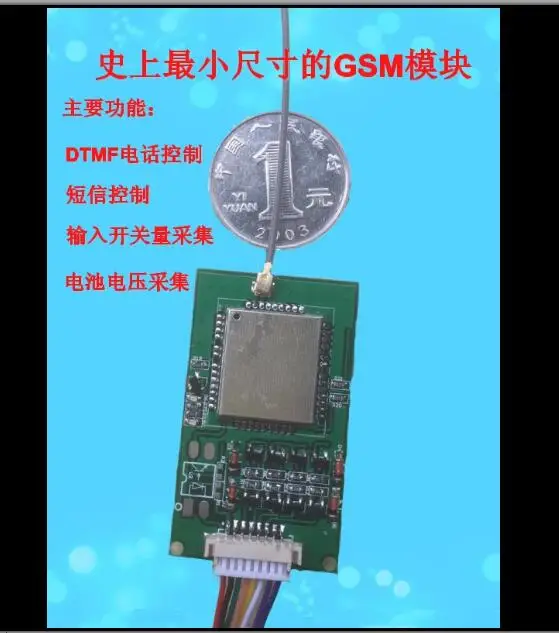 

Small size / volume DTMF/GSM remote telephone remote control tone remote switch short message control module