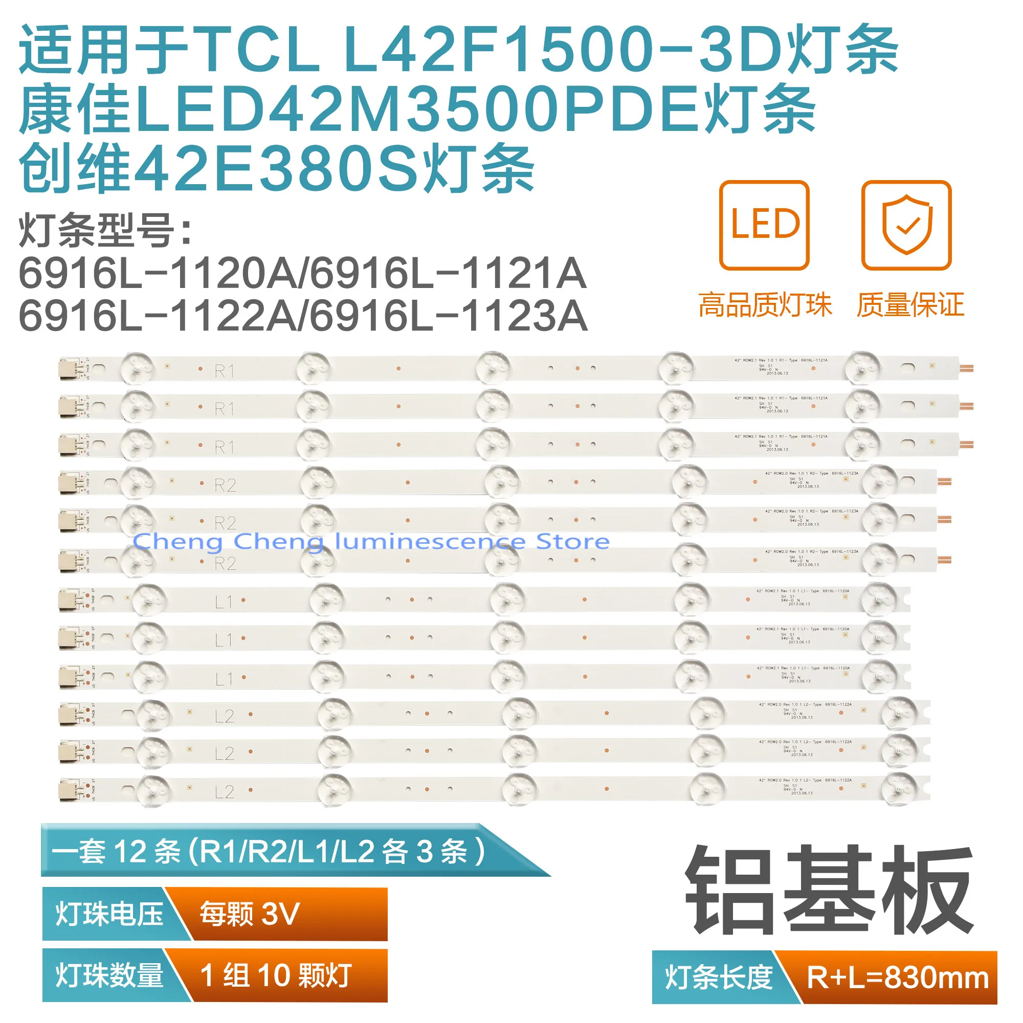 12 шт./лот для 42 дюймового TCL L42F1500 3D ЖК телевизора с подсветкой 6916L 1120A/1121A/1122A/1123A LC420DUN