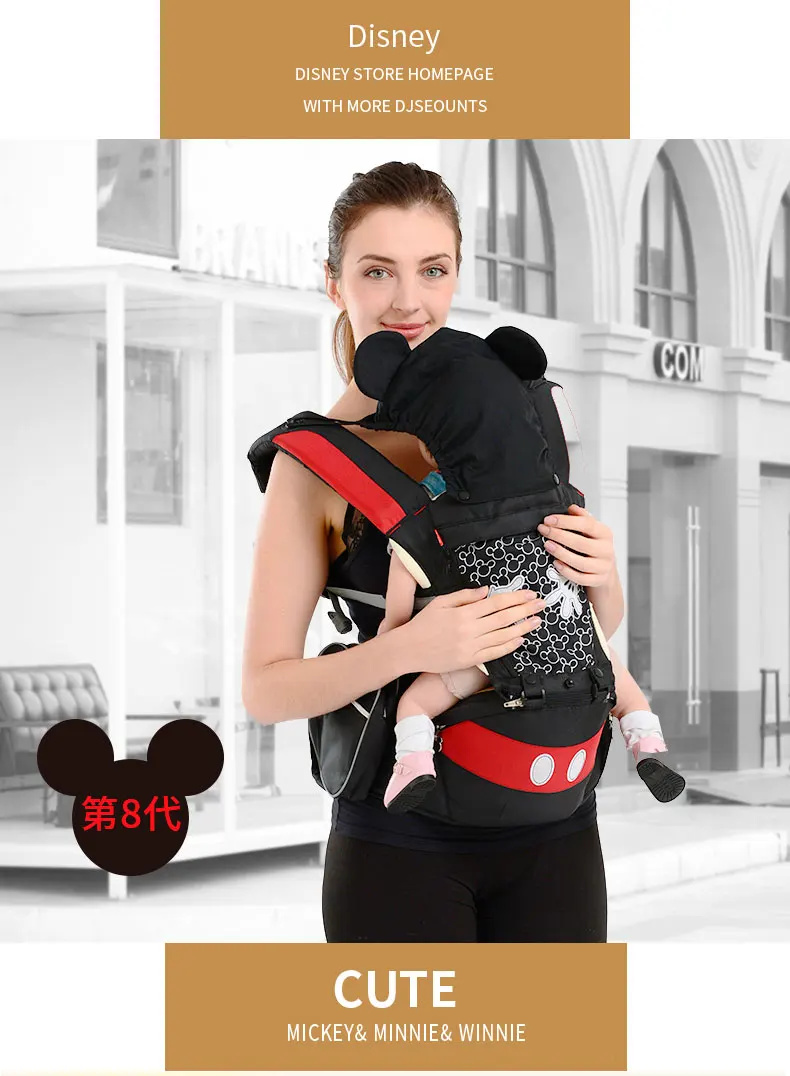 Disney Baby Carrier дышащий многоцелевой фронтальная младенческой детский слинг рюкзак мешок обёрточная бумага аксессуары для малышей