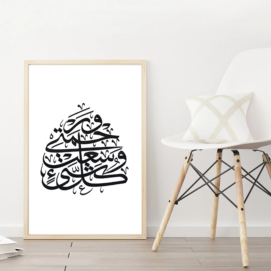 2- Arabic Islamic Calligraphy Wall Art Canvas Painting Black and White Posters And Prints Pictures For Muslim Home Decor Picture