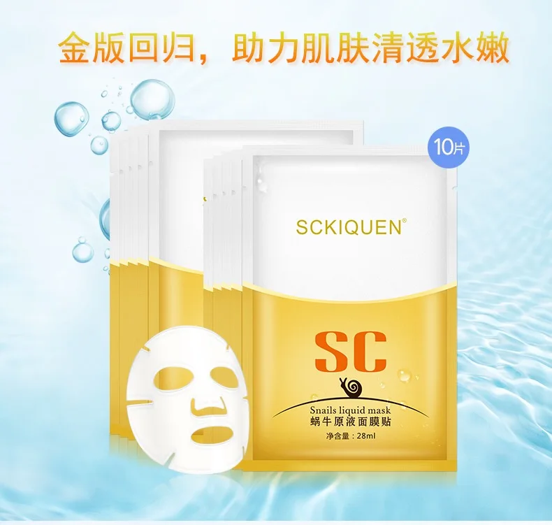 

Sckiquen snail raw liquid mask water replenishing moisture to tighten and repair shrink pores 10 pacs