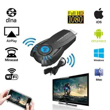 Качественная ТВ-палка Smart tv HD Dongle Беспроводной приемник DLNA Airplay Miracast oneanycasing PK Chromecast 2 для телефона тв