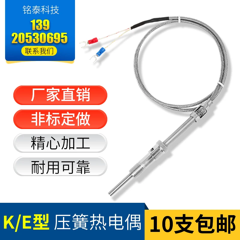 

10pcs K/E Shielded Wire Pressure Spring Thermocouple Temperature Sensor Probe Temperature Line