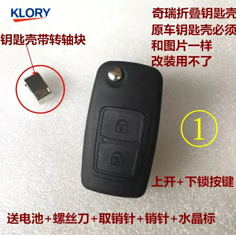 Ключ Зажигания Чери Тигго Т11 Купить