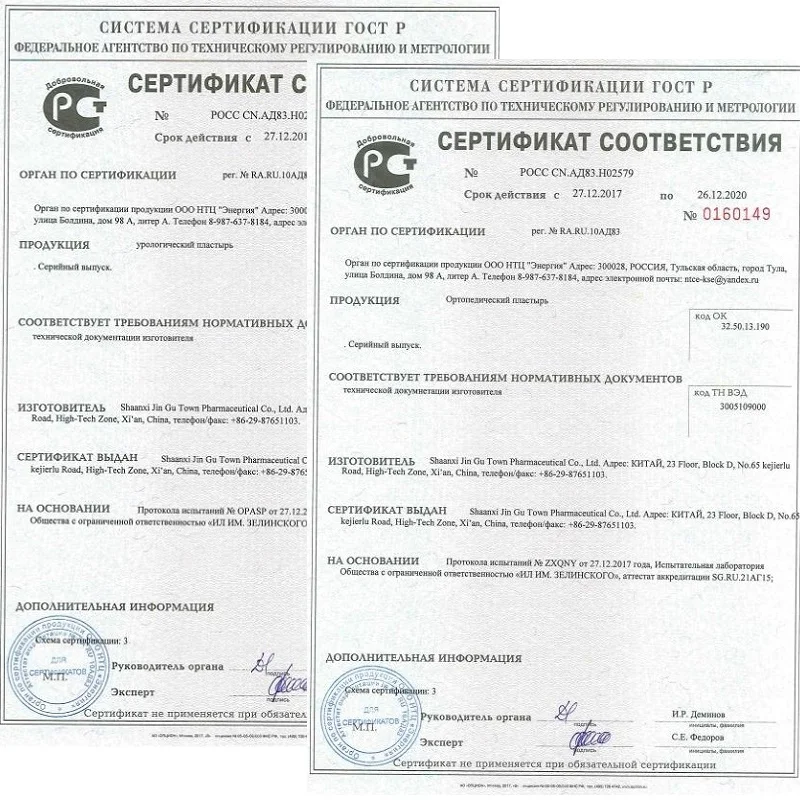 Ортопедический пластырь для облегчения боли Медицинский в спине мышцах при