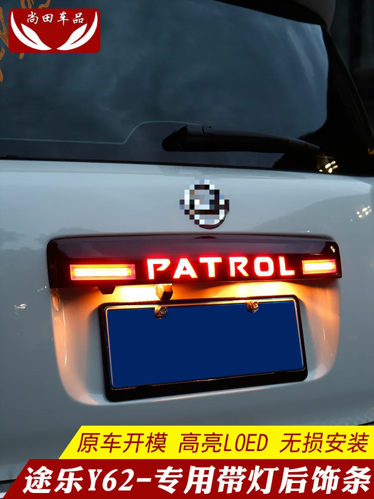 Автомобильные тормозные огни для Nissan Patrol Y62- светодиодный свет системы хромированная Задняя Крышка багажника тормозные огни аксессуары