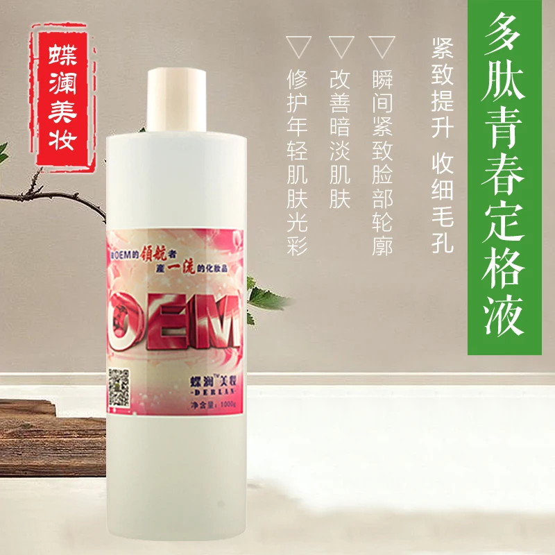 

The essence of the polypeptides, the essence of the muscle of the youth, the moisturizing and desalination of the fine lines