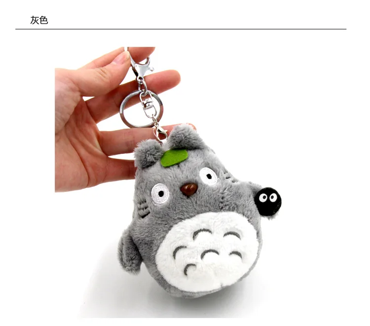 Новейший брелок для ключей Totoro с якорем женская сумка очаровательные аксессуары