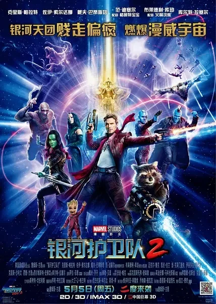 《银河护卫队2》1080P高清资源