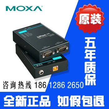 

UPort1250I USB turns 2 serial port RS232 422 485