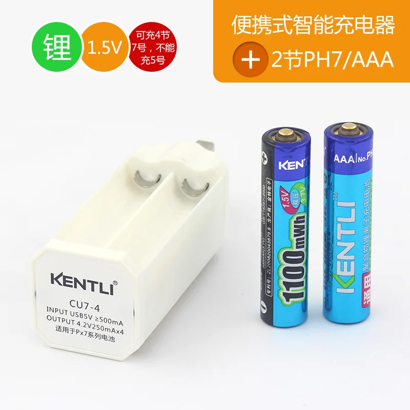 KENTLI 1,5 v 1100mWh AAA перезаряжаемые литий-полимерные батареи+ AA AAA зарядное устройство - Цвет: 2pcs with charger