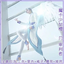 New Anime Clear Card Clamp Cardcaptor Sakura Tukisiro Yukito Cosplay Costume Full set Halloween Costumes for Women/Men S-XL New Anime Clear Card Clamp Cardcaptor Sakura Tukisiro Yukito Cosplay Costume Full set Halloween Costumes for Women/Men S-XL