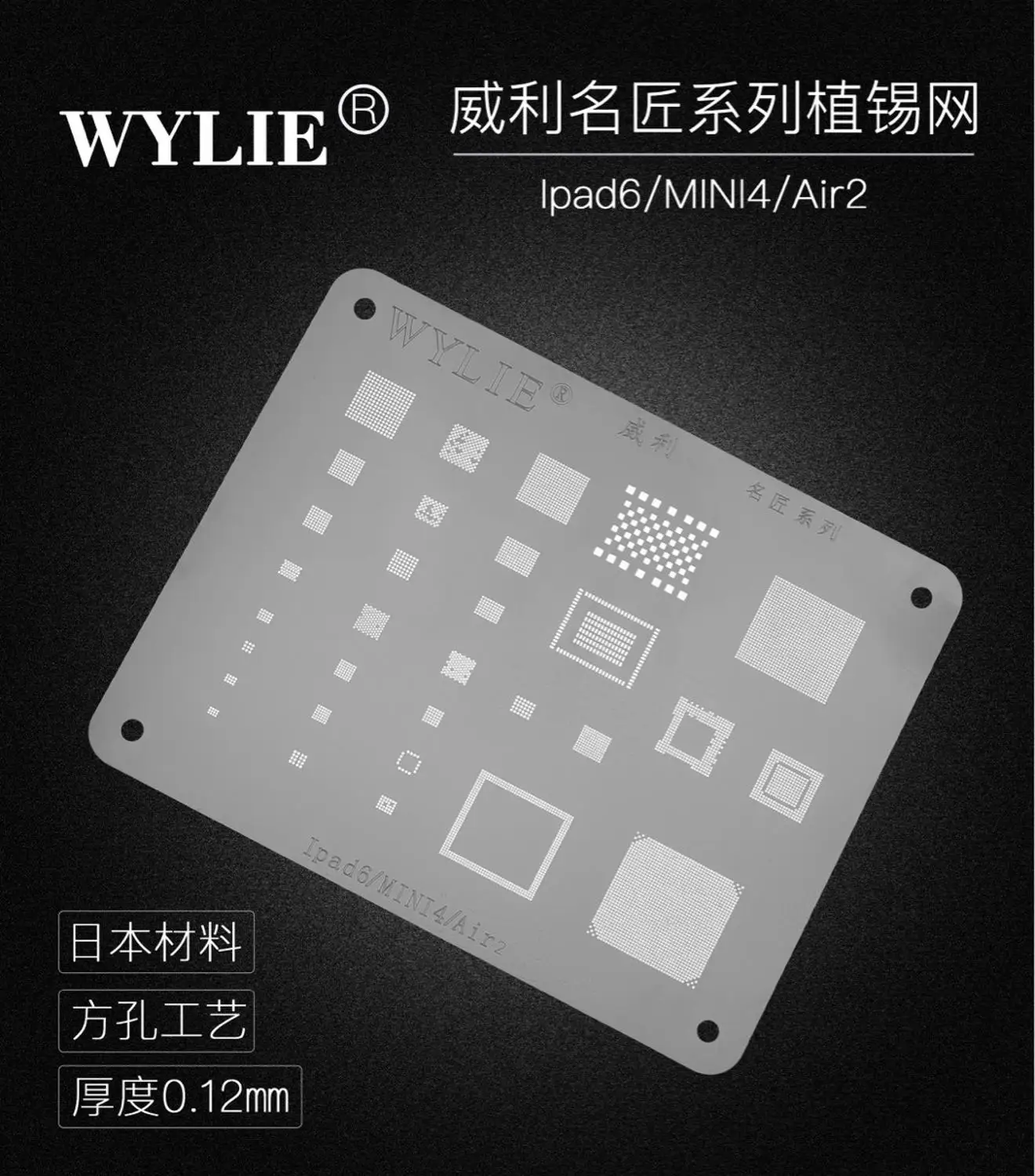 Для ipad 6 Air2 Mini 4 Bluetooth аудио WI-FI NAND процессор ОЗУ Мощность U8100 339S0251 339S00045 микросхема BGA трафаретов шаблон реболлинга