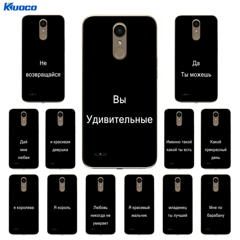 for LG K10 2017 Case Soft Silicone Russian Language Printing LV5 / X400 M250 M250N Cover Phone Bags |