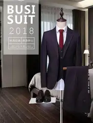 2018 Новый Лидер продаж мужская костюм жениха Slim Fit Свадебные лучший мужчина Пром ужин Бизнес костюмы смокинг для жениха костюм homme mariage