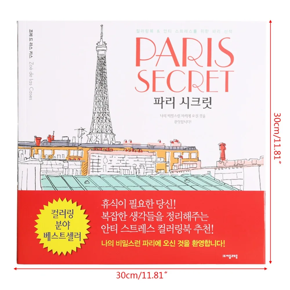 Paris Secrets Travel Unpacking Coloring Book Architecture Hand-painted Books Album Graffiti Painting Paris Secrets Travel Unpacking Coloring Book Architecture Hand-painted Books Album Graffiti Painting