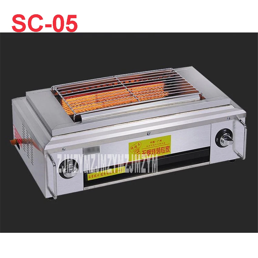 SC 05 горелка инфракрасный барбекю безвредный гриль газовый Girll машина из