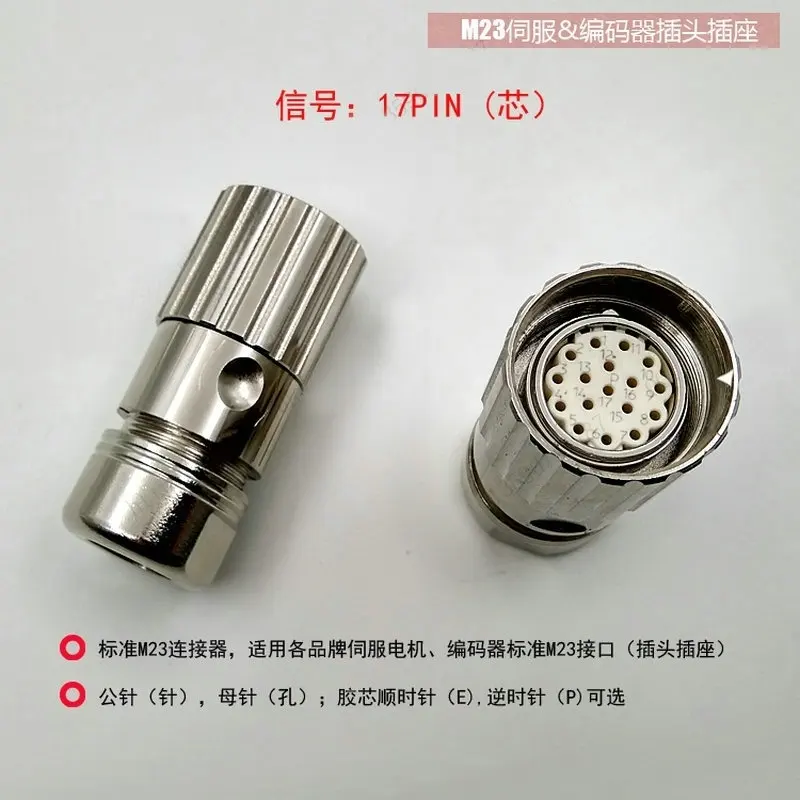 Tipo reto padrão m23 rosca interna conector