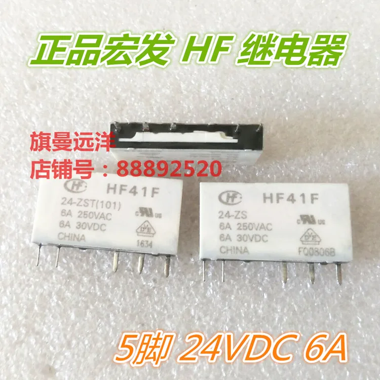 HF41F 24-ZS 24-ZST 24VDC 6A 5-pin 24V | Обустройство дома